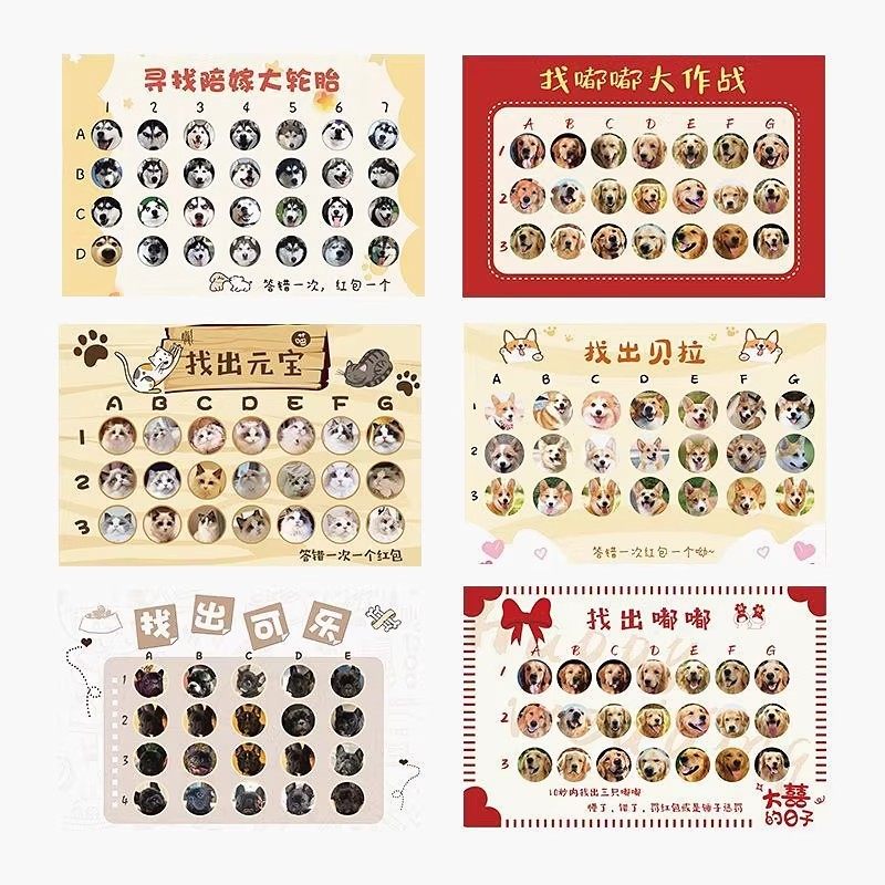 结婚堵门拍照道具接亲找宠物大作战游戏猫咪狗狗定制KT板整蛊新郎,淘宝优惠券,粉丝福利购,淘宝优惠卷