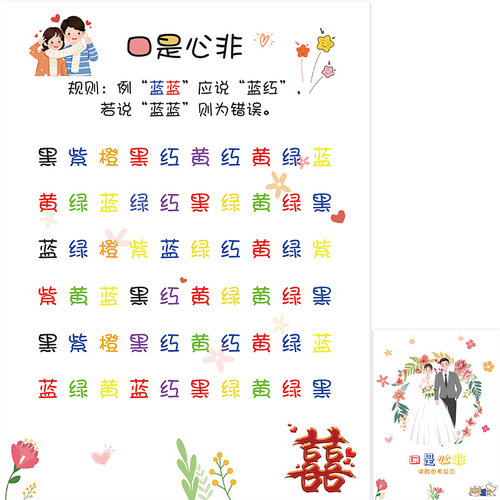 卡通款结婚誓言约书新郎宣誓保证承诺书接亲堵拦门游戏道具绕口令 - 图2
