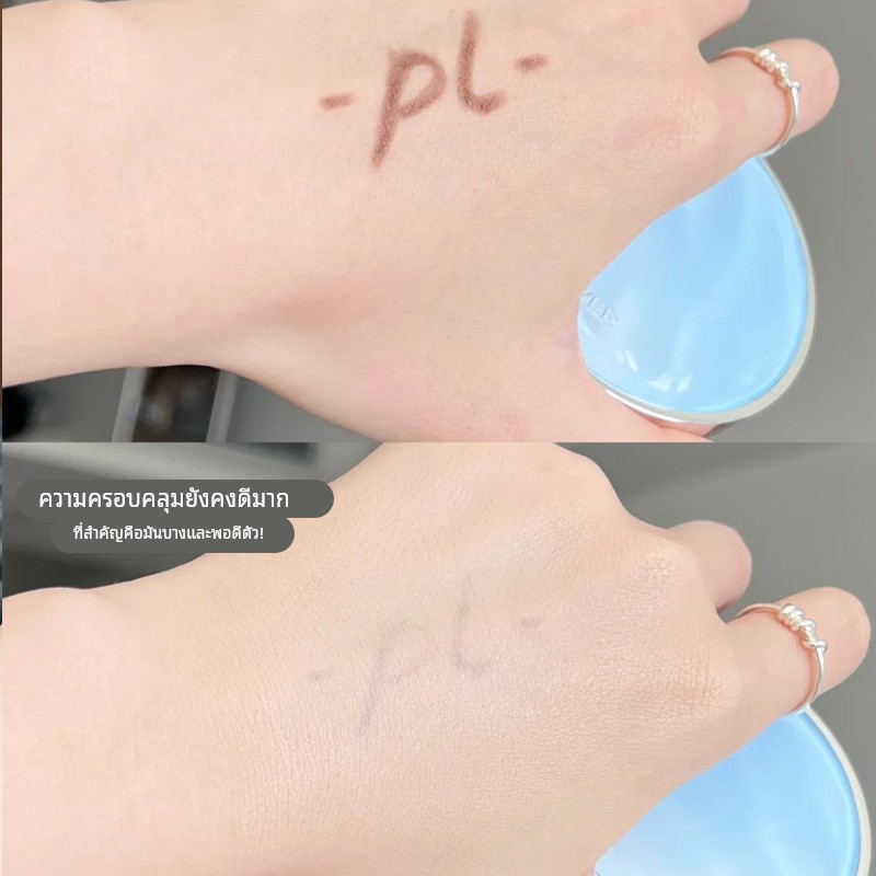 PL蹭不掉粉底液 海岛系列油皮亲妈持久不易脱妆控油遮瑕男女 - 图1