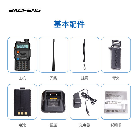 耳机无线迷你baofeng對講機宝峰uv-5r送对讲机自驾游 - 图2