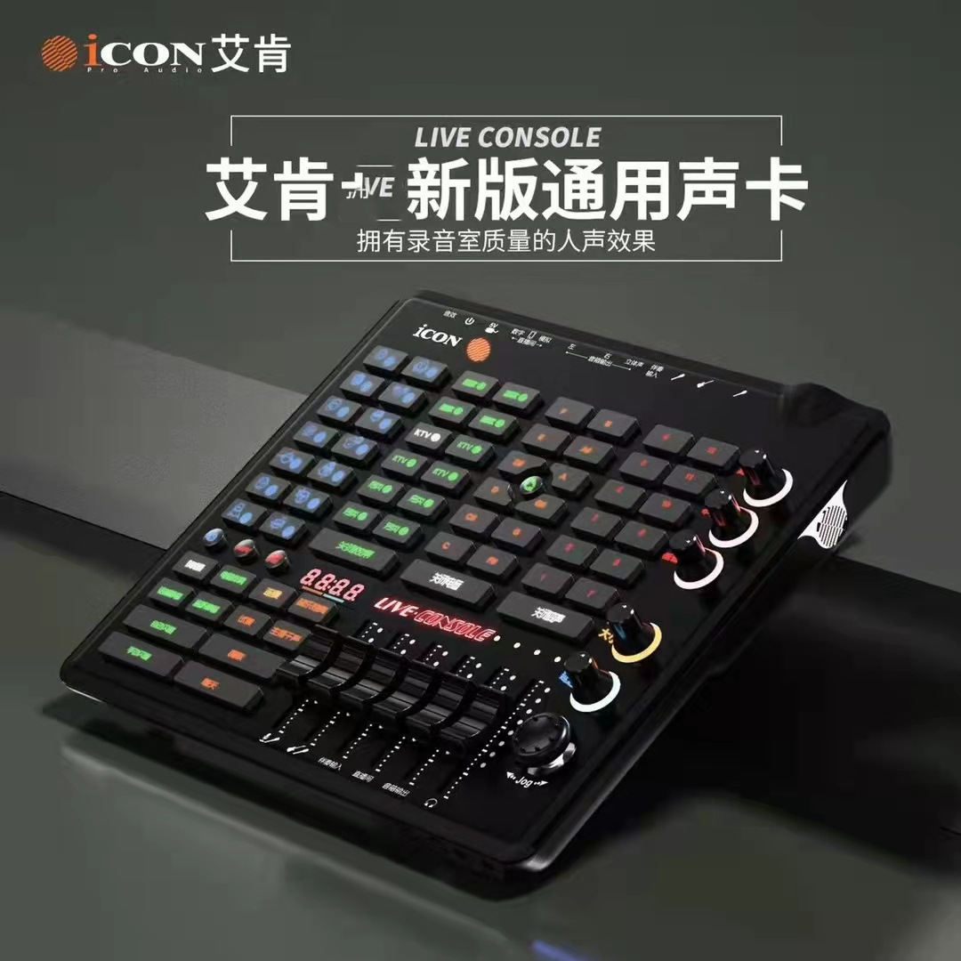 Live Console手机声卡直播专用K歌主播录音户外全套设备 - 图1