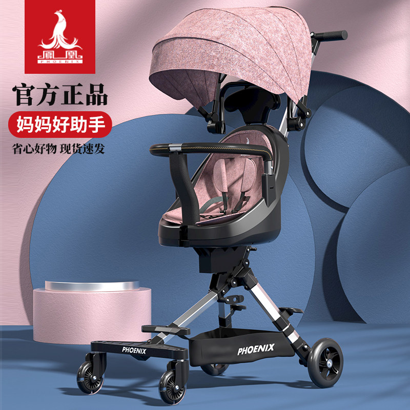 凤凰溜娃神器轻便手推车宝宝三轮车 凤凰启正三轮车