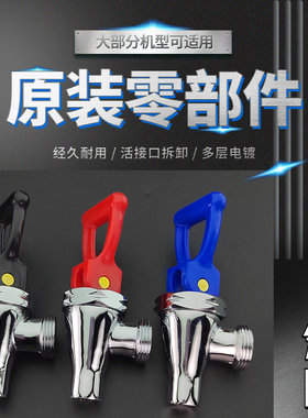 步进式开水器水龙头 电热开水机热水咀出水龙头冷水按压纯铜4分口