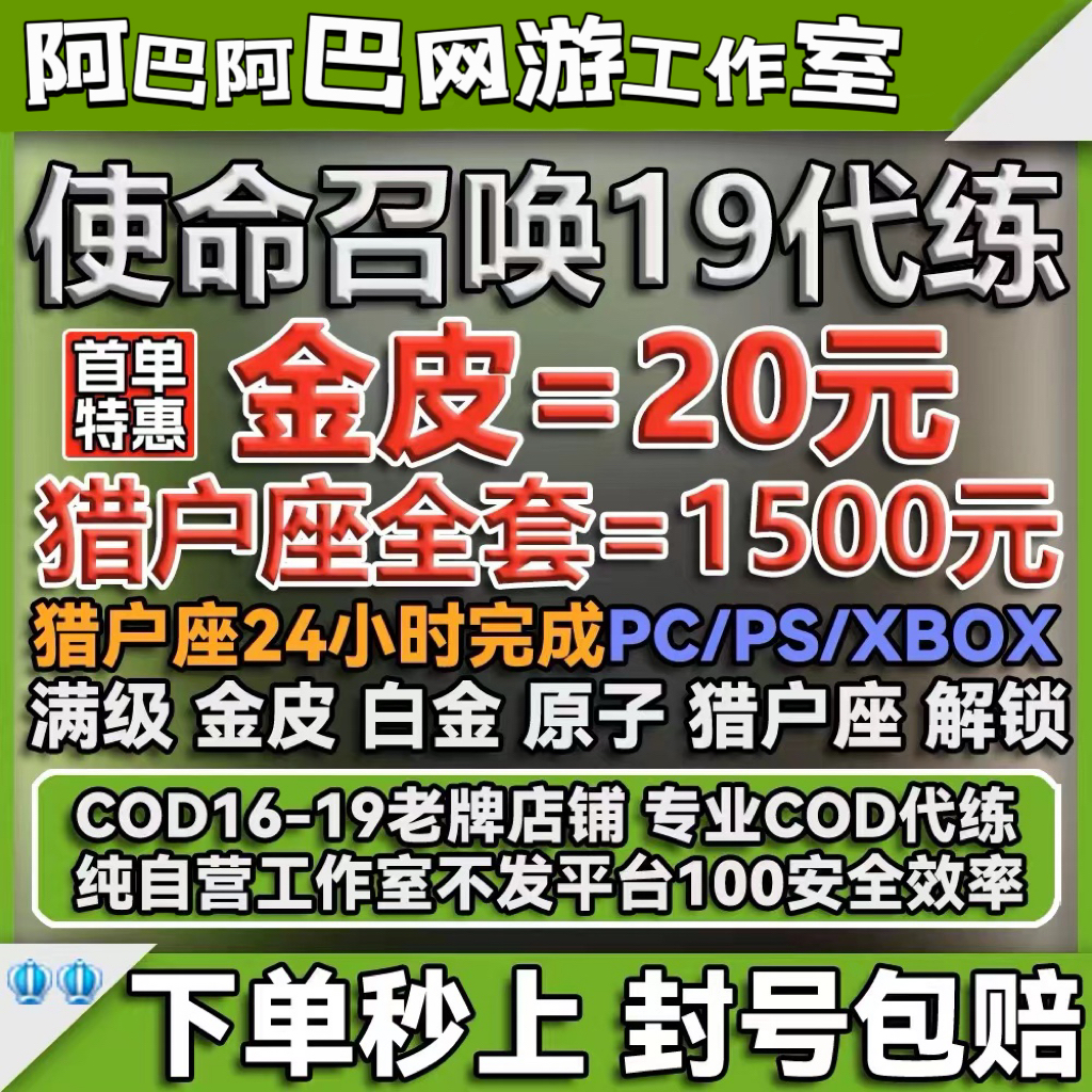 COD19/20使命召唤代肝练武器等级解锁龙息金皮肤猎户座DMZ传火M13 - 图0