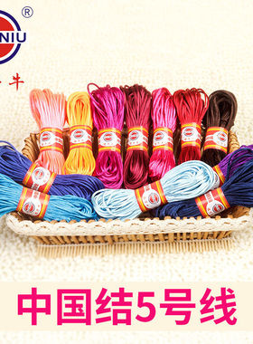 中国线编织红色本命手链饰品diy