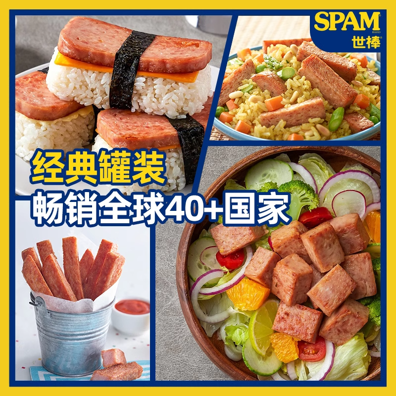 SPAM世棒午餐肉风味罐头开罐即食官方旗舰店-图3