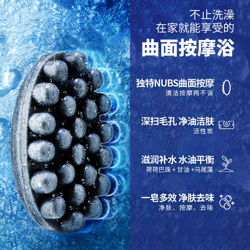 jack black活性炭身体按摩皂沐浴皂 JackBlack美妆海外身体皂