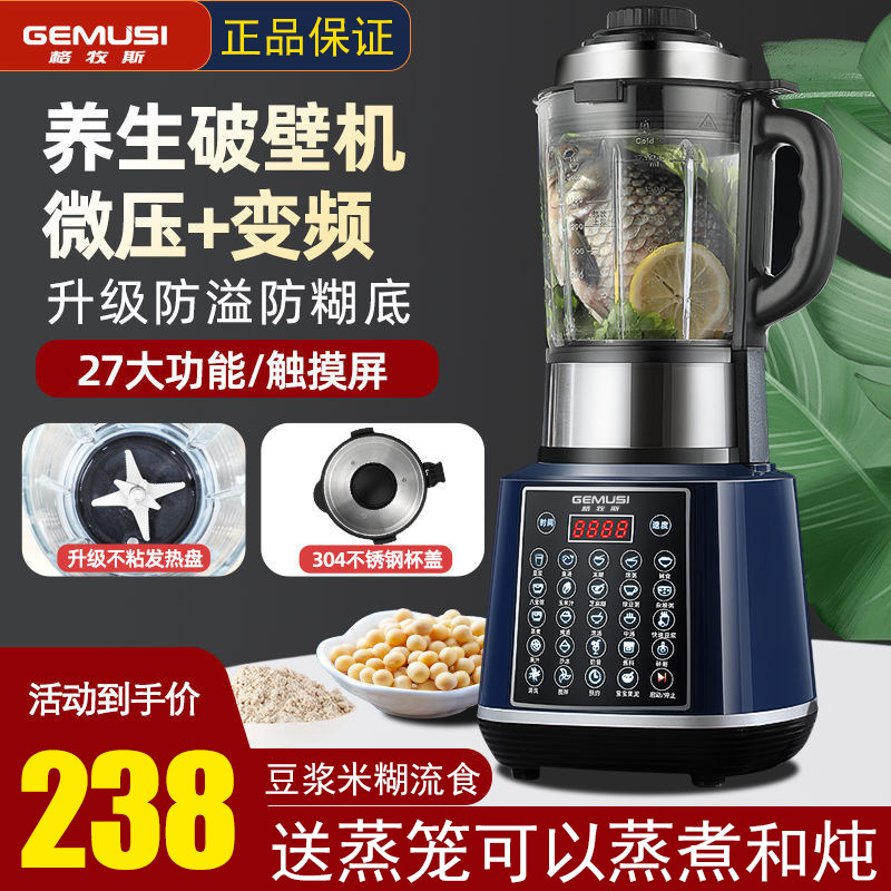 德国新款全自动加热豆浆机破壁机家用多功能米糊搅拌榨汁机料理机