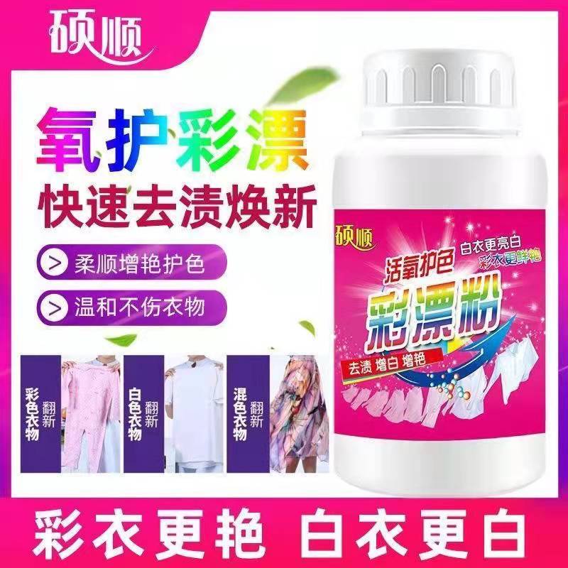 彩漂粉家用彩色衣服漂白剂白彩色儿童衣服强力去污渍去黄霉 - 图1