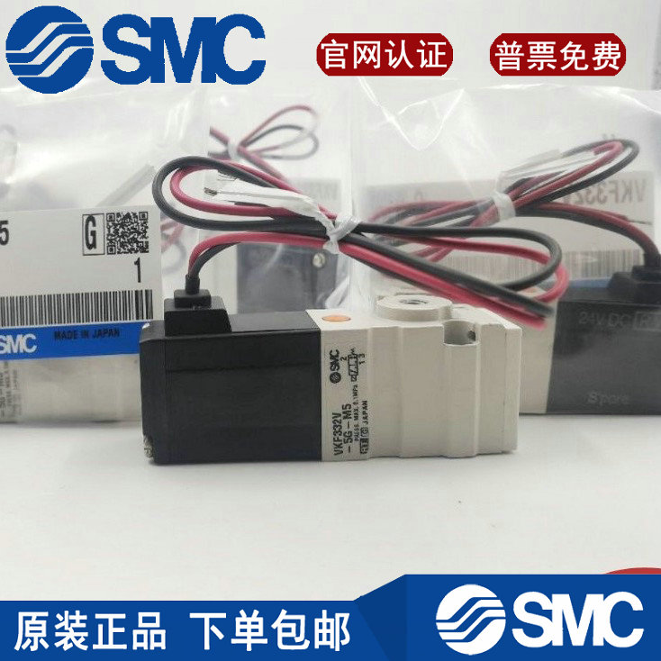 VKF332V/VKF333V/-5DZ-5D-5G/-5GS/-01-M5原装SMC正品电磁阀现货 - 图3