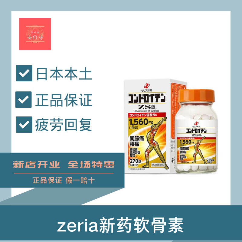 关节zs 新人首单立减十元 2021年12月 淘宝海外