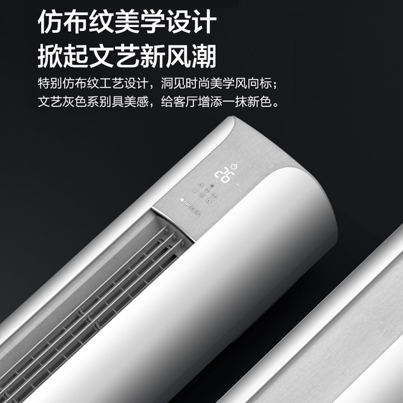 格力立式2匹变频冷暖新一级柜机 格力格捷空调