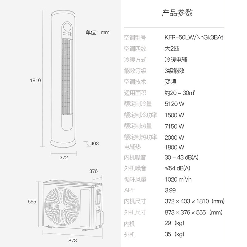 格力变频2匹立式冷暖两用2柜机 格力格捷空调