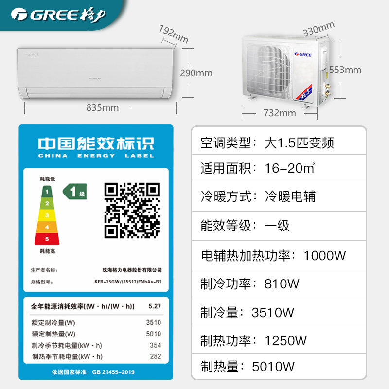 格力大1.5 p匹变频挂机新空调 格力格捷空调