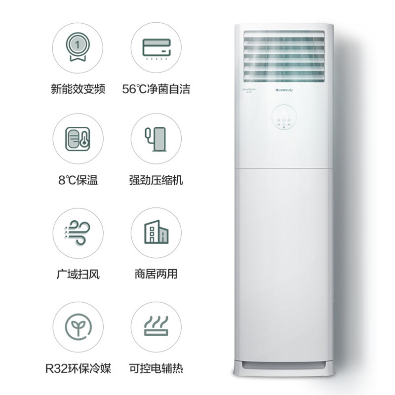 格力2匹立式柜机变频冷暖两用x 格力格捷空调