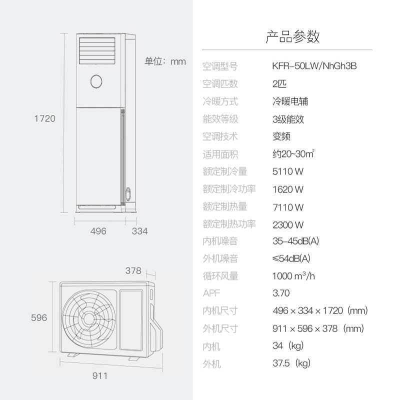 格力2匹立式柜机变频冷暖两用x 格力格捷空调