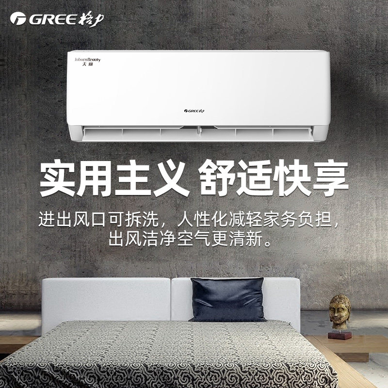 格力天丽变频大1.5匹p挂机空调 格力格捷空调