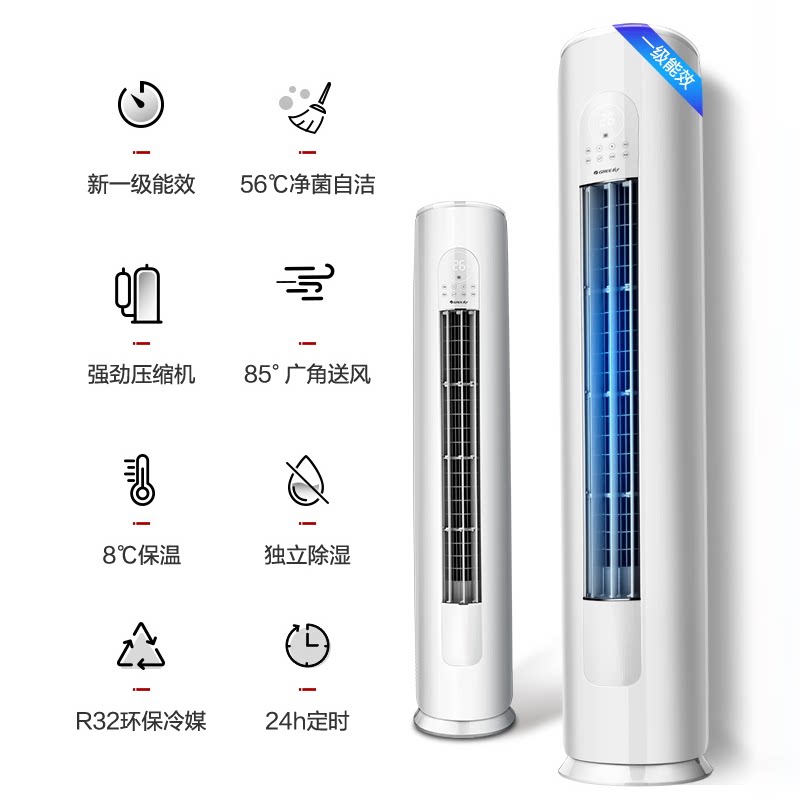 格力大3p匹立式变频新一级柜机 格力格捷空调
