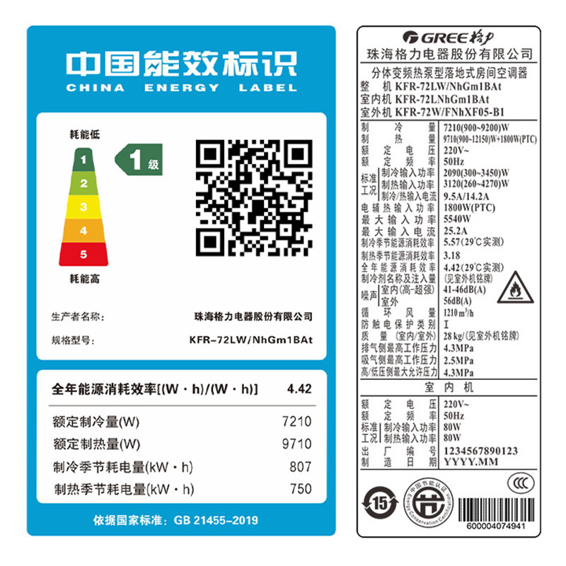 格力3匹变频冷暖两用新一级柜机 格力格捷空调
