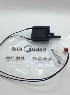 适用美的电压力锅微动开关门锁开关T125/ CS5031门控DPS10-B配件