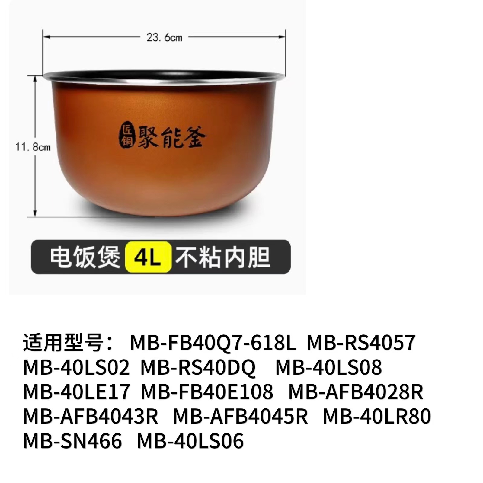 适用美的电饭煲4升聚能釜MB-40LS02/06/08/LE17/LR88/LR80内锅胆 - 图0