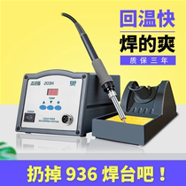 205 welding bench industrial grade 203H thermostatic high frequency electric soldering iron 90W Repair welding number of 150W High power chrome iron