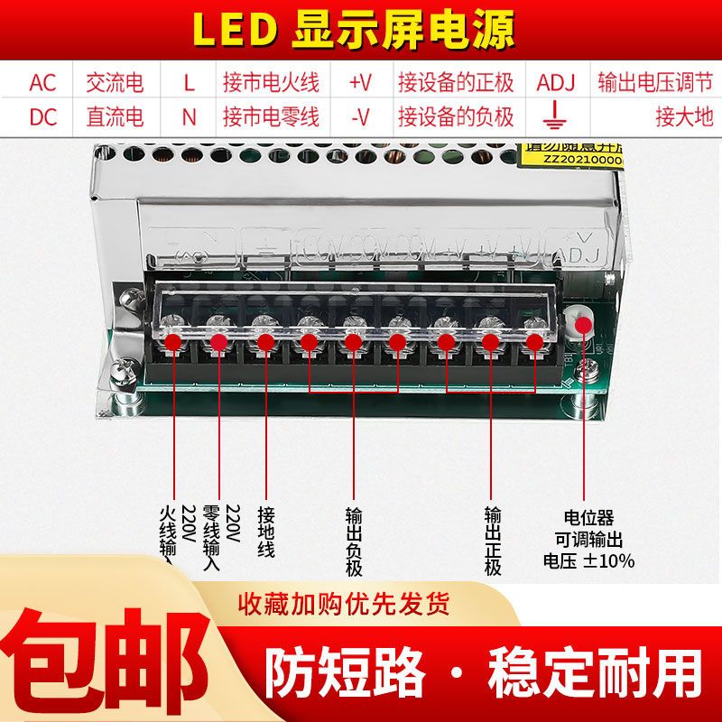 LED显示屏电源5v40a200W室户外广告牌发光字电子屏变压器单色全彩-图1