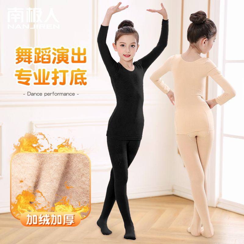 儿童肉色打底衣女童舞蹈服秋冬季薄绒隐形内衣跳舞演出肤色打底衫,淘宝优惠券,粉丝福利购,淘宝优惠卷