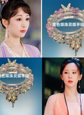 新款超仙蝴蝶爆珠手链女ins小众设计夏日甜美彩色学生闺蜜手串女