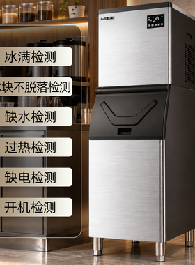 新飞制冰机快速出冰230公斤商用