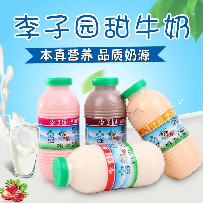 李子园甜牛奶整箱450ml 秀味干货含乳饮料