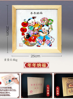 天津杨柳青年画 莲年有余 商务礼品摆件 送客户会议礼物 桌面装饰