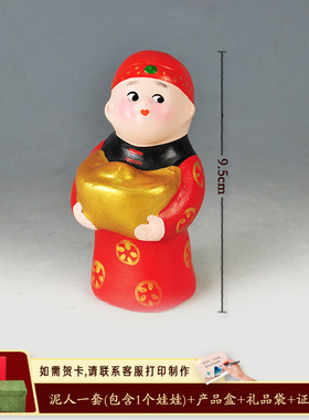 泥人张红泥坊包邮商务会议礼物