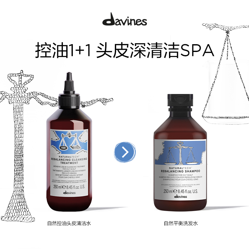 Davines大卫尼斯自然平衡洗发水1000ml控油清爽去油囤货装 - 图2