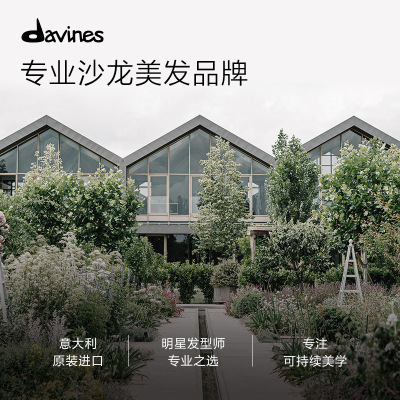 【38预售】Davines大卫尼斯自然活力洗发水1000ml咖啡因稳固发根
