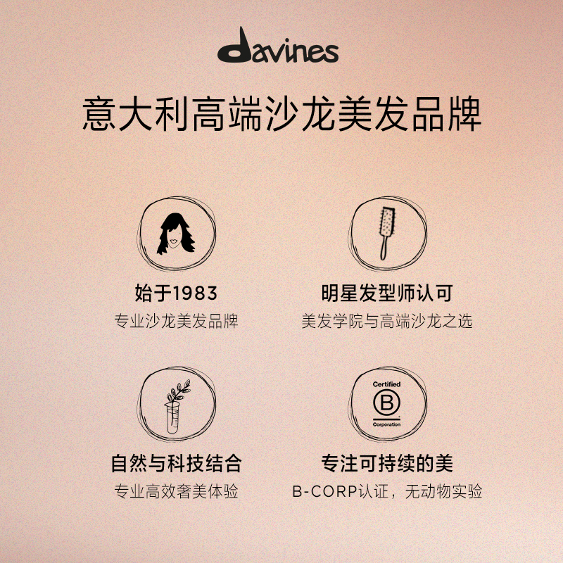 【双11抢先预售】davines大卫尼斯欧艾洗发水发膜套组