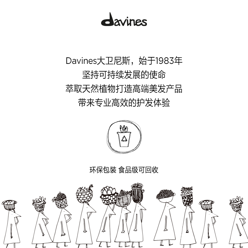 【效期至24.10月】Davines大卫尼斯纽纽滋养洗发水250ml修复发质 - 图3