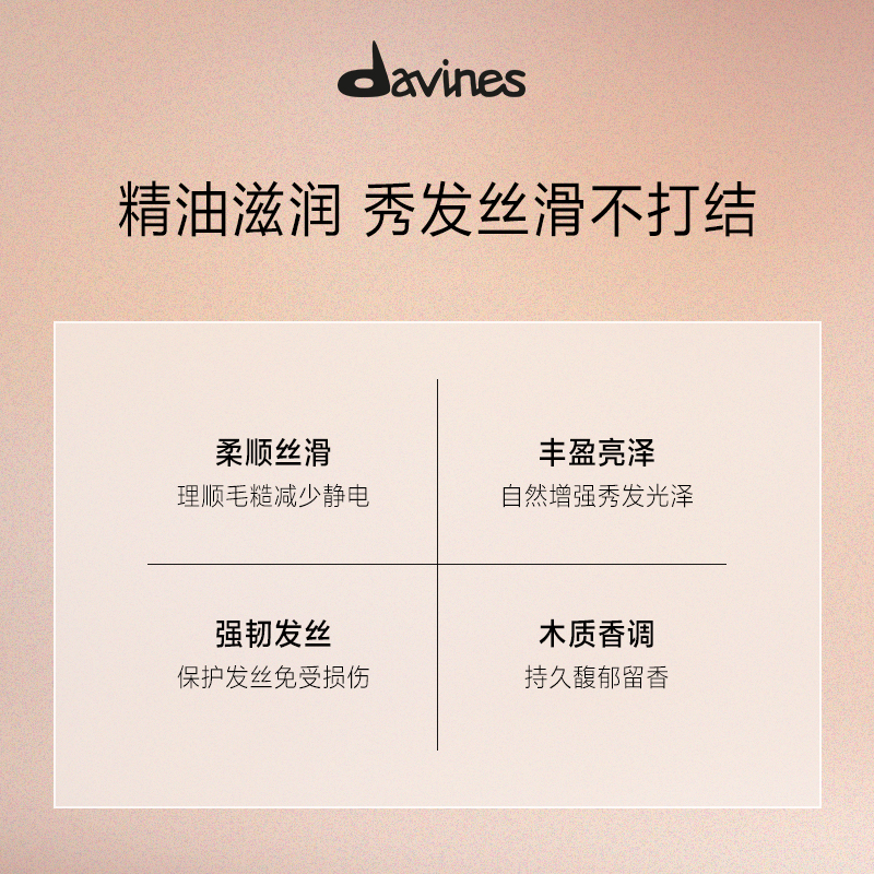 Davines大卫尼斯欧艾护发素1000ml柔顺改善毛躁强韧秀发