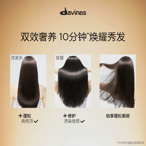 Шампунь, маска для волос, набор, 280 мл, 250 мл, придает объем