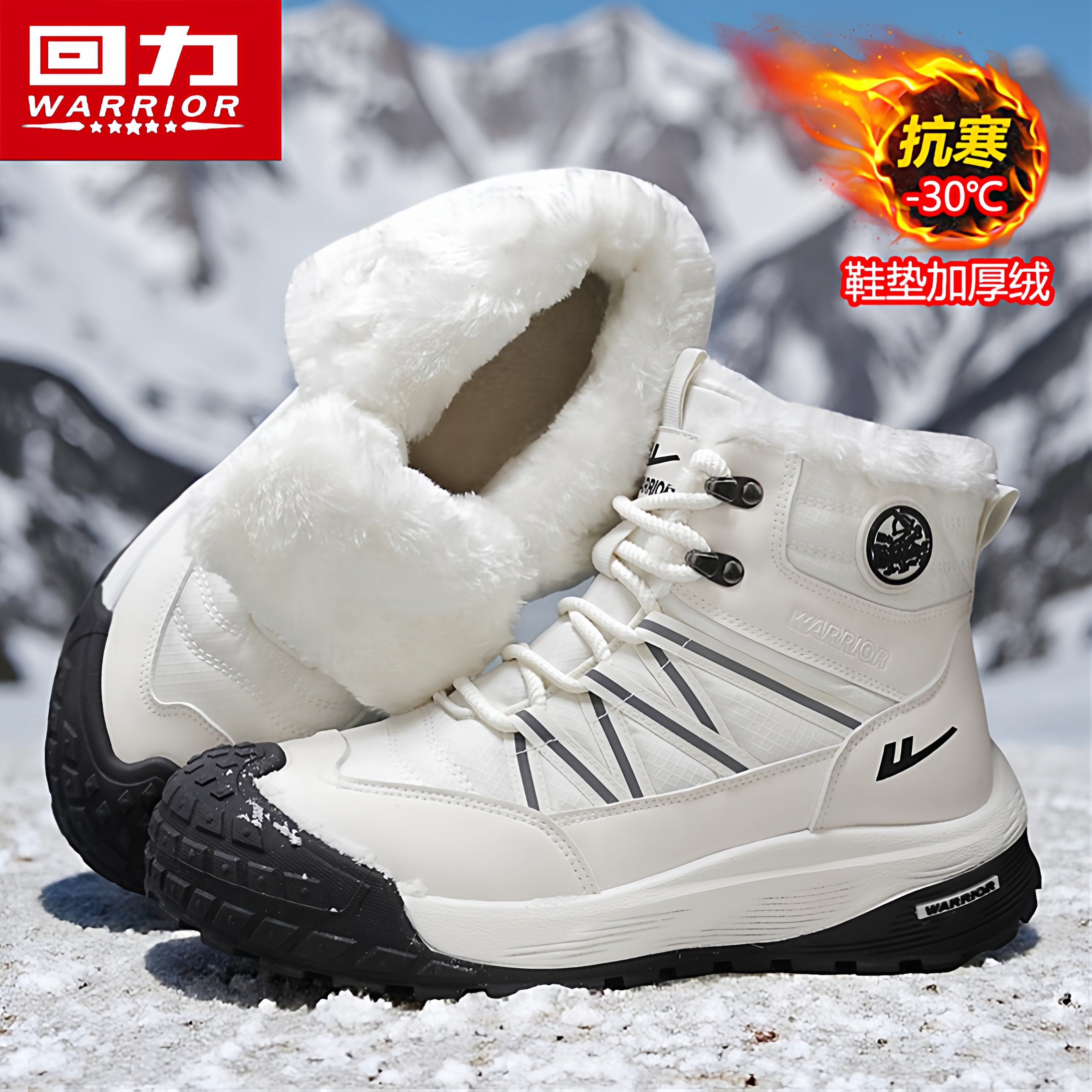 回力雪地靴男款冬季加绒保暖东北棉鞋户外零下40度防寒黑色棉靴子,淘宝优惠券,粉丝福利购,淘宝优惠卷