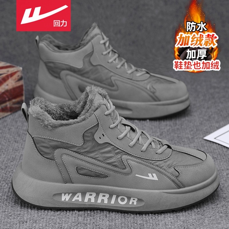 回力二棉鞋男鞋冬季加绒加厚保暖皮毛一体雪地靴防水工作劳保棉靴,淘宝优惠券,粉丝福利购,淘宝优惠卷