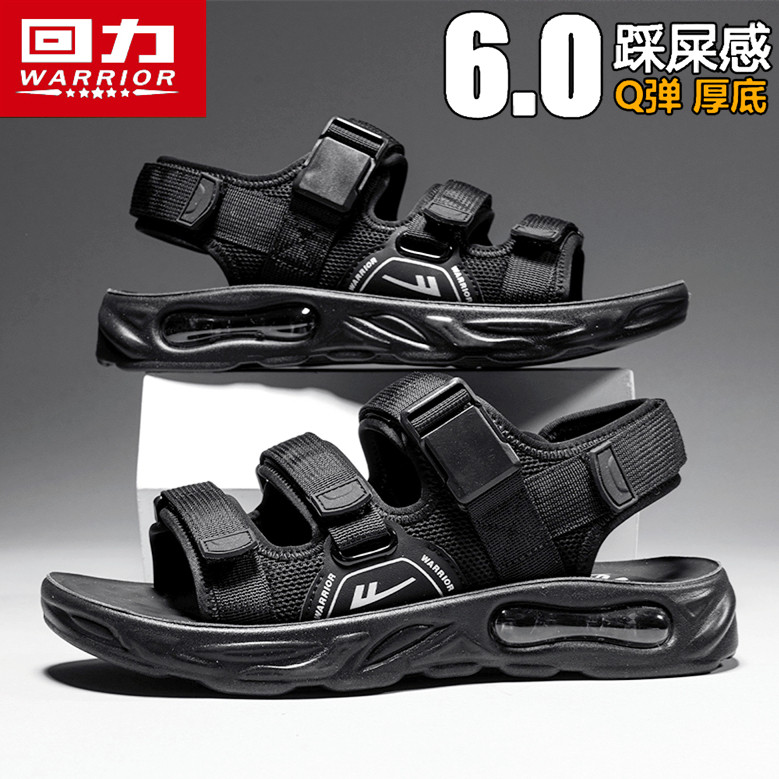回力凉鞋男夏季外穿防滑气垫减震户外开车运动工作休闲沙滩溯溪鞋,淘宝优惠券,粉丝福利购,淘宝优惠卷