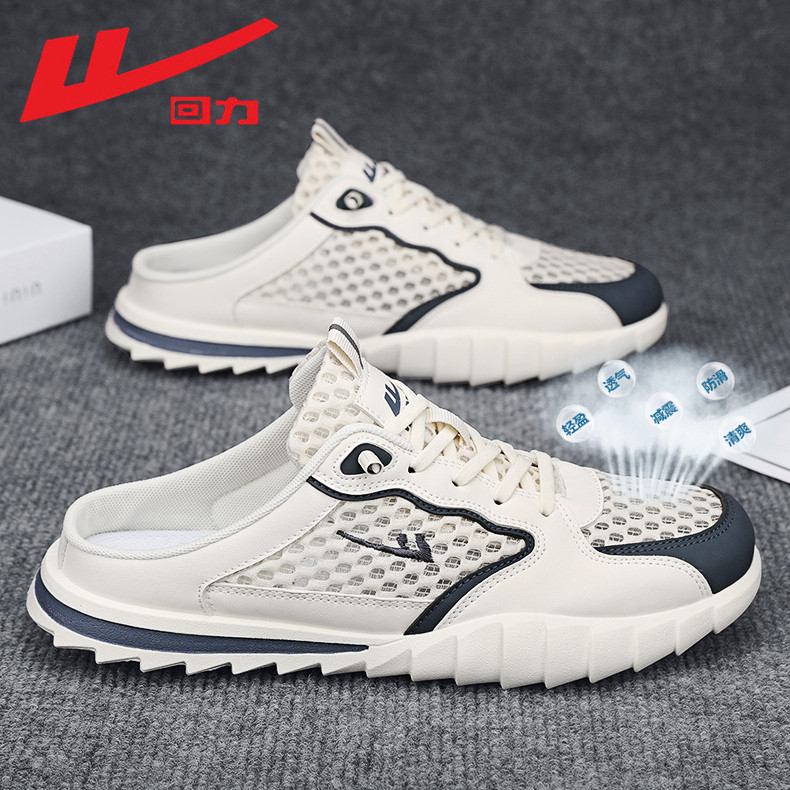 回力洞洞鞋男夏季透气防滑防臭懒人一脚蹬半拖鞋户外开车包头凉鞋,淘宝优惠券,粉丝福利购,淘宝优惠卷