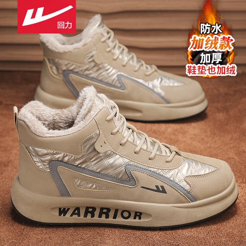 回力二棉鞋男鞋冬季加绒加厚保暖皮毛一体雪地靴防水工作劳保棉靴,淘宝优惠券,粉丝福利购,淘宝优惠卷