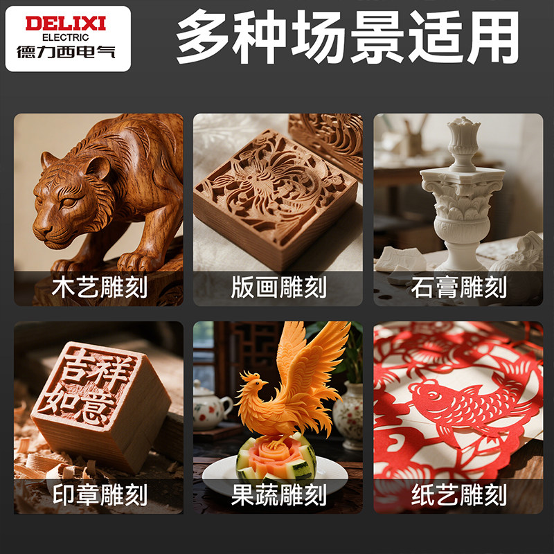 德力西刻刀雕刻刀刻纸手工剪纸刀手账笔刀橡皮章木雕刀具雕刻神器,淘宝优惠券,粉丝福利购,淘宝优惠卷