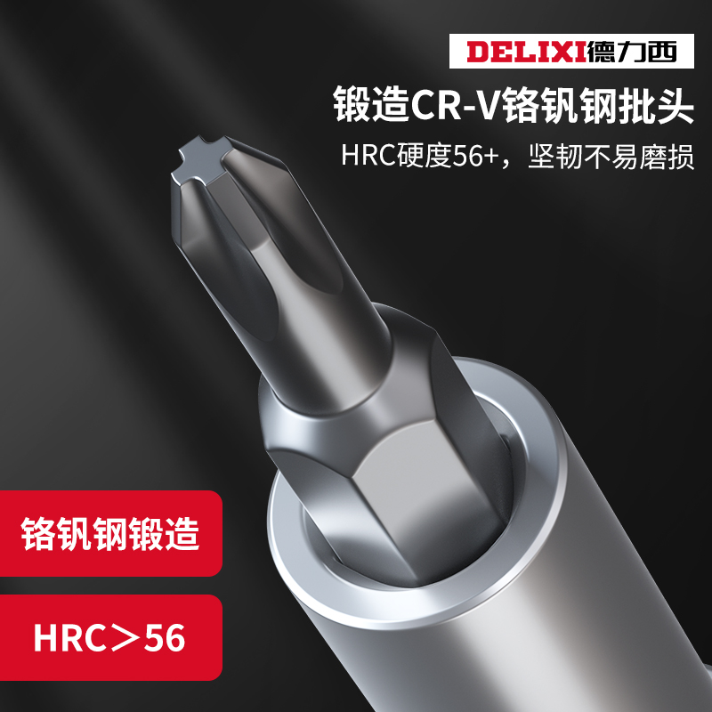 德力西螺丝刀套装万能工具精密起子 德力西雅乐电动螺丝批