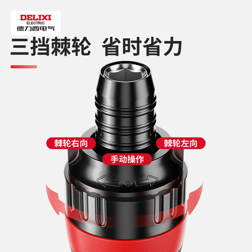 德力西棘轮螺丝刀工具套装梅花起子多功能家用批头改锥十字一字批 - 图1