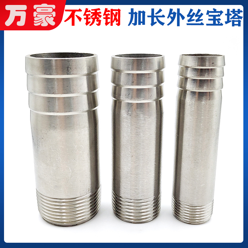 304不锈钢加长外丝宝塔接头外螺纹圆管竹节快插软管皮管丝扣皮接 - 图2
