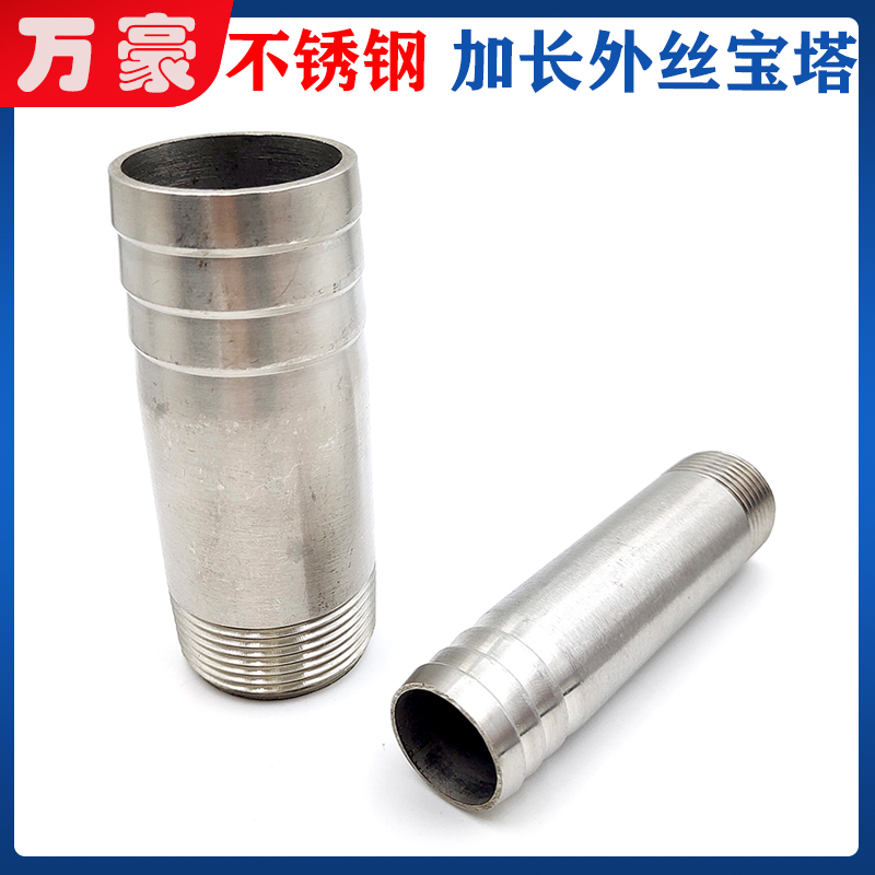 304不锈钢加长外丝宝塔接头外螺纹圆管竹节快插软管皮管丝扣皮接 - 图1