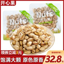 Word fruit pistachio pistachio 500g original taste No bleached pregnant woman Little snacks nuts Dry fruit New Year stock Fried Goods